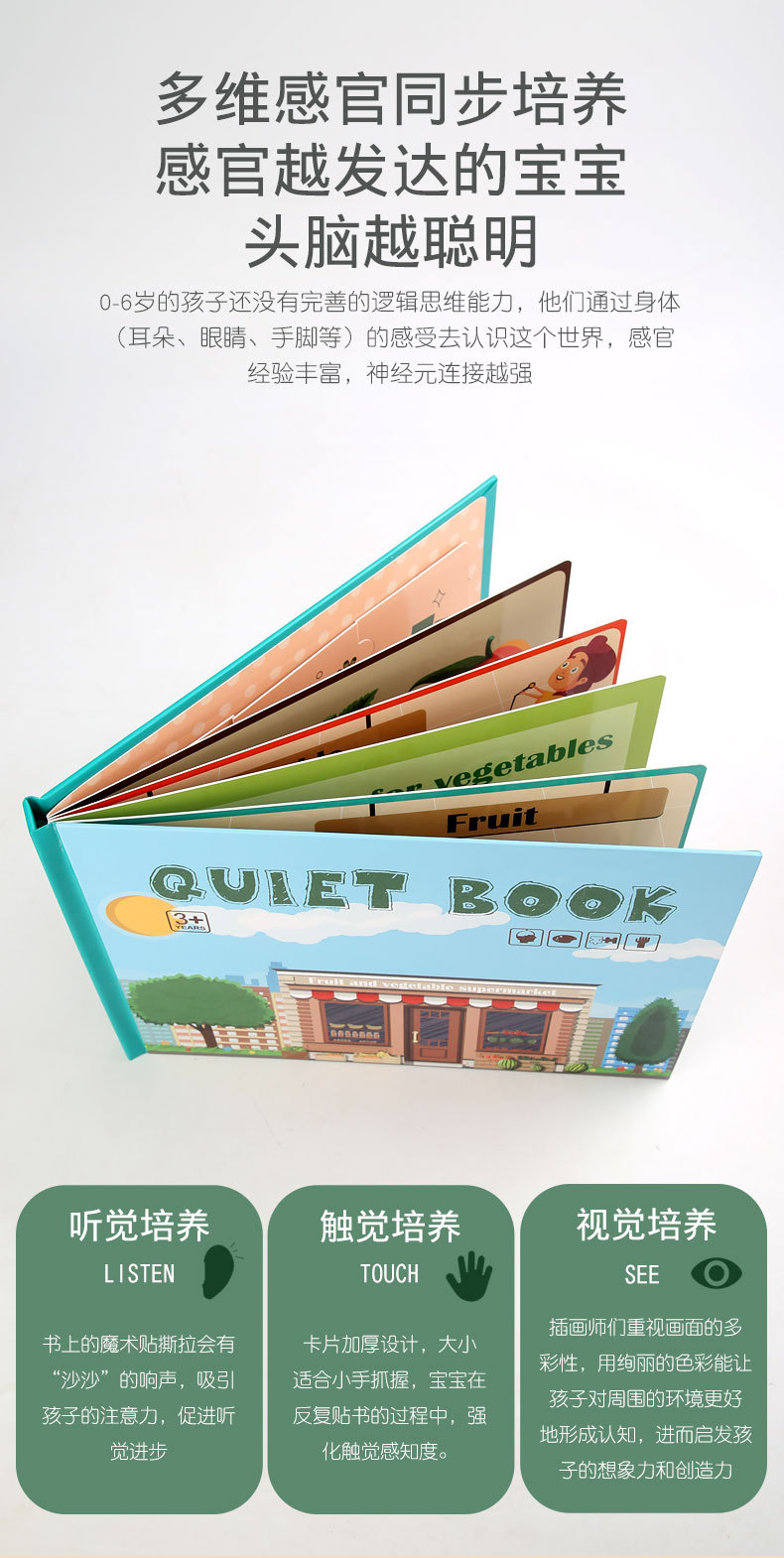 贴纸书安静粘贴书0.45busy book儿童玩具反复粘贴书识字3-6岁批发详情14