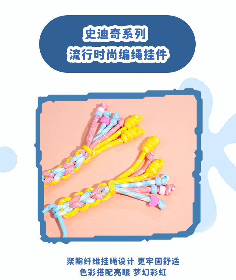 百茂正版史迪奇编织皮绳钥匙扣挂件卡通精致公仔可爱情侣包包挂饰详情6