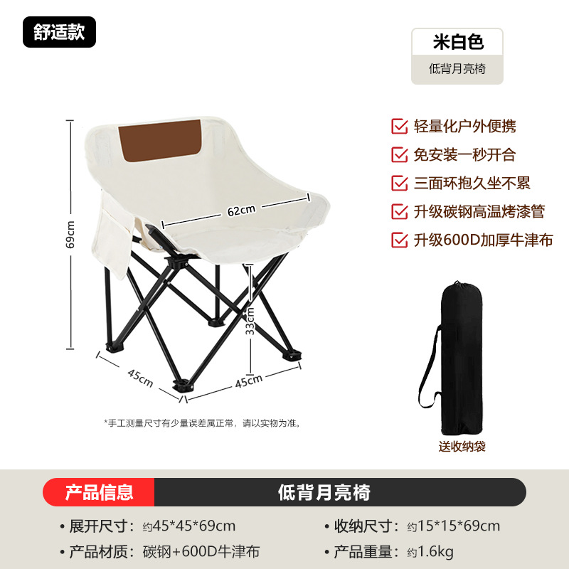 Z月亮椅户外折叠椅子久坐不累舒适收纳超轻便携加厚承重露营椅子L详情6
