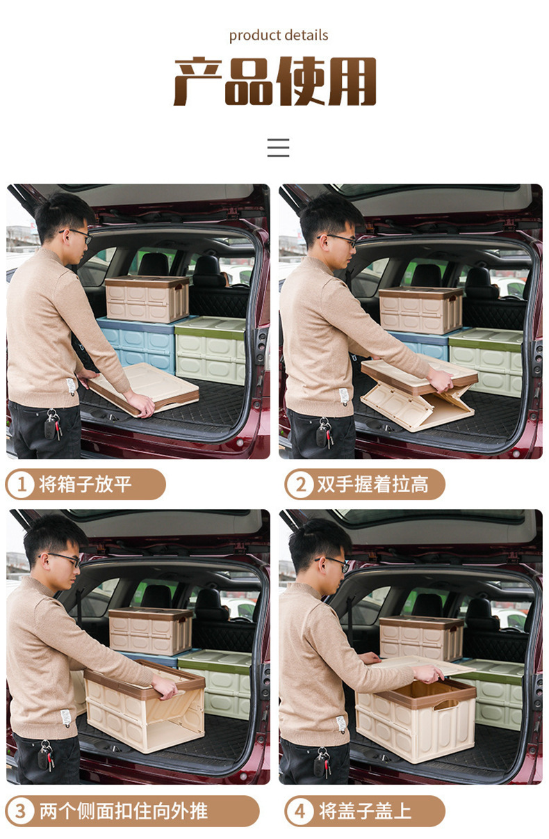 车载可折叠收纳箱汽车后备箱整理储物箱多功能塑料置物盒内饰用品详情20
