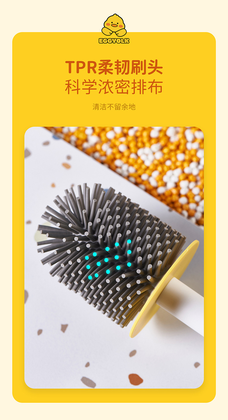 挂墙式马桶刷套装卡通蛋黄鸭长柄软毛厕所刷卫生间无死角清洁套装详情8
