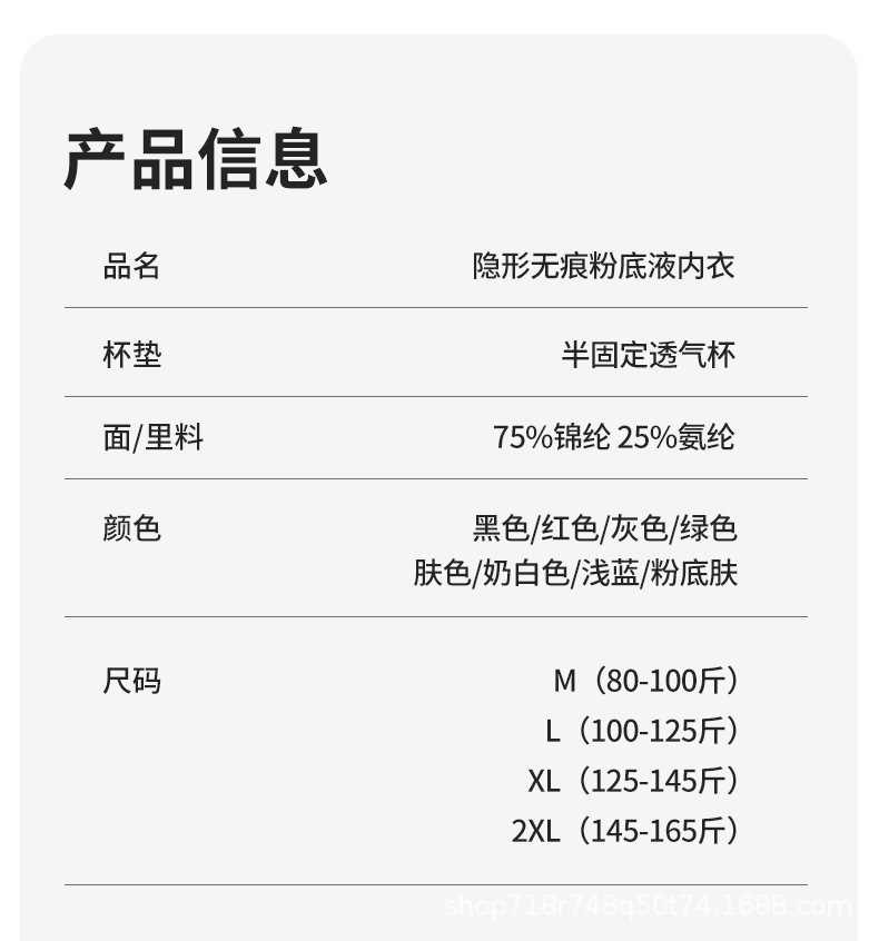 无痕粉底液隐形内衣女小胸聚拢收副乳背心式无钢圈运动美背文胸罩详情16