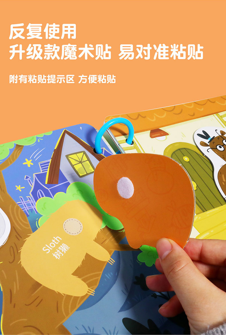 定制宝宝早教认知安静书粘贴书纸质拼图蒙氏教育diy拼图书详情7