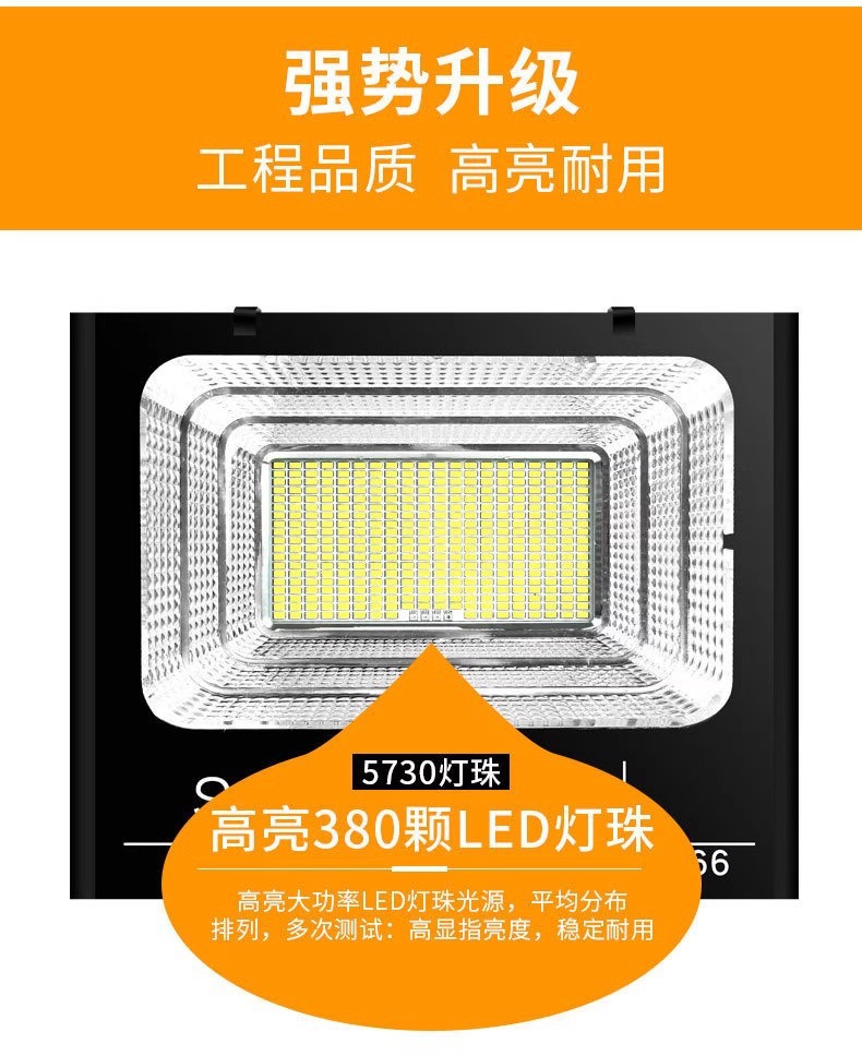 太阳能户外庭院灯投光灯防水ip67续航长天黑自动亮厂家直销超亮详情8