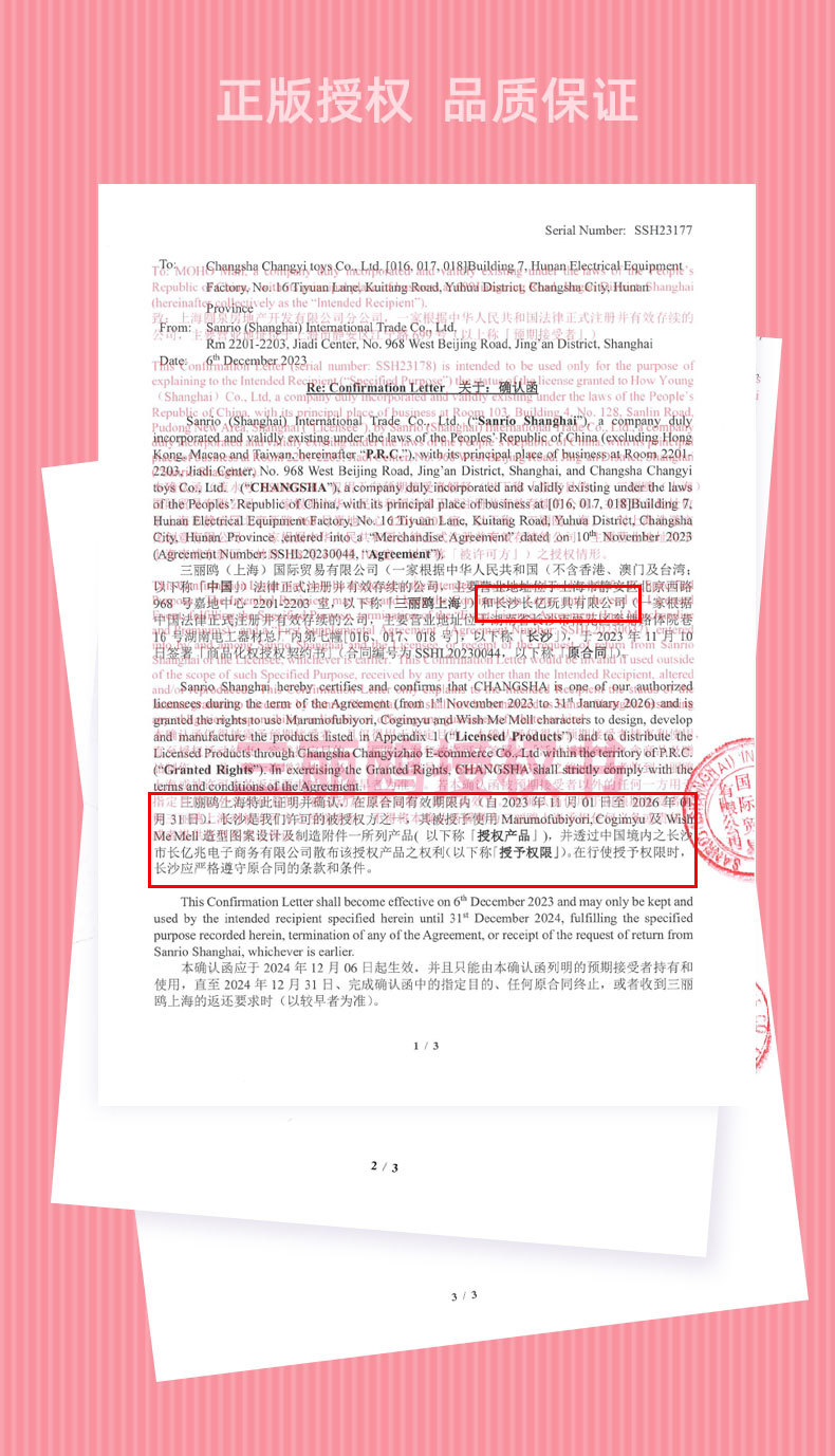 正版piano小羊草莓吊饰零钱包三丽鸥蝴蝶结奶油挂件包包箱包挂坠详情3