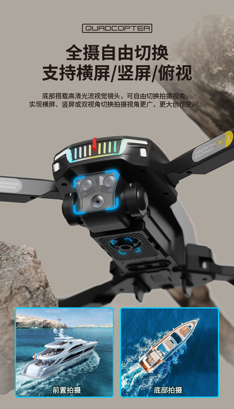跨境无人机无刷电机长续航电调航拍光流避障穿越飞机玩具彩灯飞行详情6