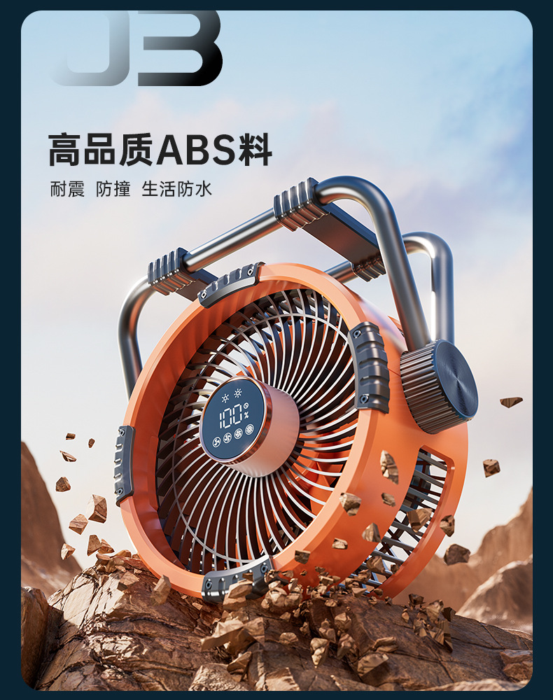 2024新品露营风扇超强续航多功能带夜灯可充电挂立两用智能遥控家用电器两季电器电风扇详情21