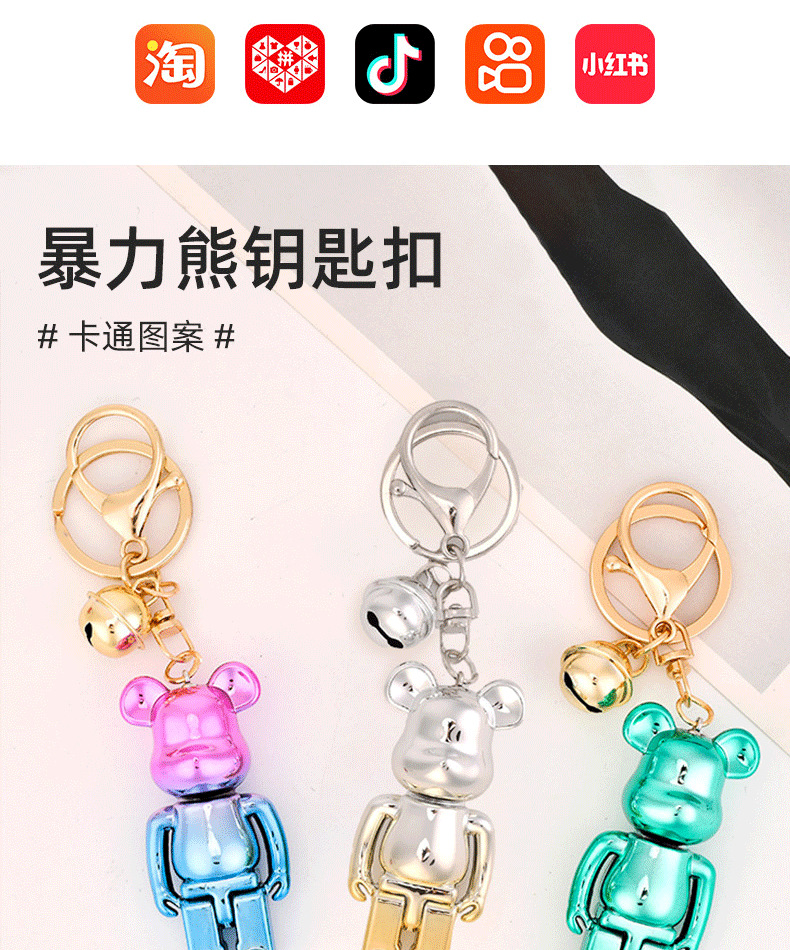 卡通渐变小熊钥匙扣挂件新款小礼品镀彩可爱包包挂饰情侣背包挂件详情5