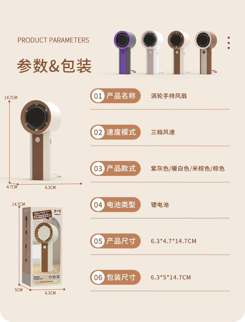 跨境电商MINI学生涡轮手持风扇便携式口袋风扇USB可充电式无叶小详情23