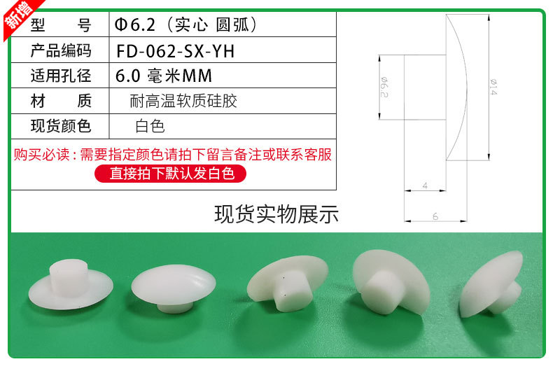 防尘塞锥形脚垫耐高温硅胶防撞塞扣式塞头高弹减震堵头橡胶孔塞详情38