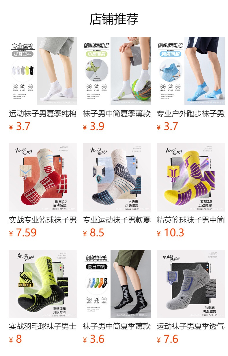 运动袜子男款专用毛巾底专业训练篮球袜男士户外羽毛球跑步中筒袜详情27