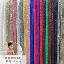 新品蝴蝶亮片婚纱面料女装连衣裙婚纱礼服窗帘晚礼服亮片详情7