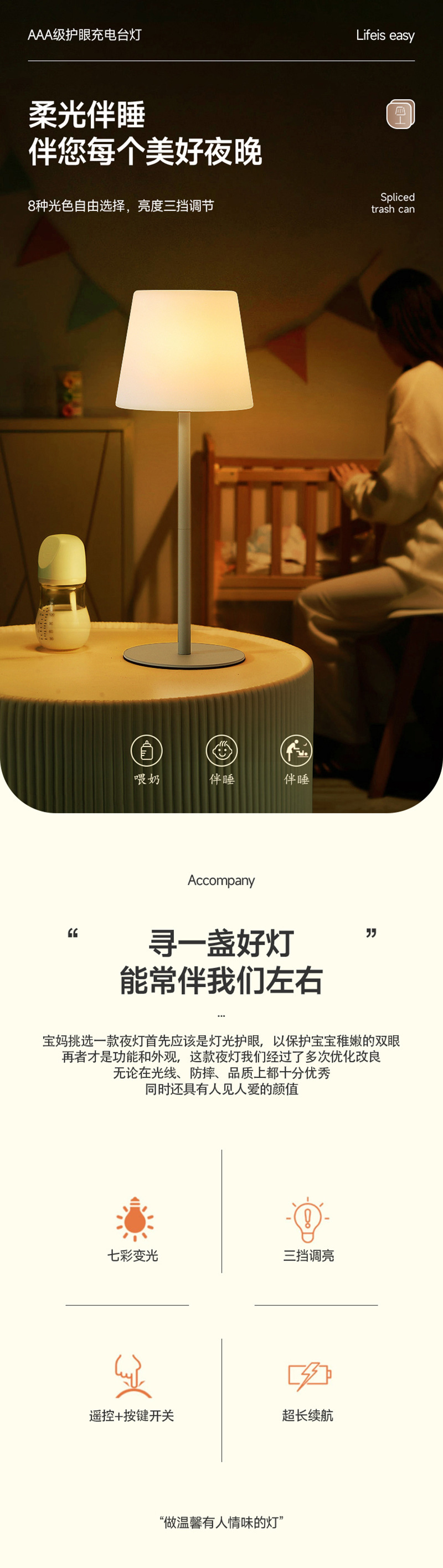 户外led太阳能充电台灯创意露营便携式长续航遥控RGB氛围充电台灯详情6