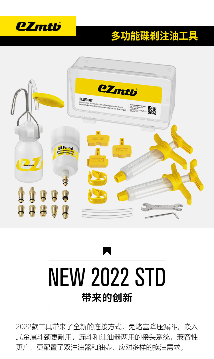 山地自行车ezmtb注油工具ezmtb矿物油自行车刹车油注油器自行车用详情4