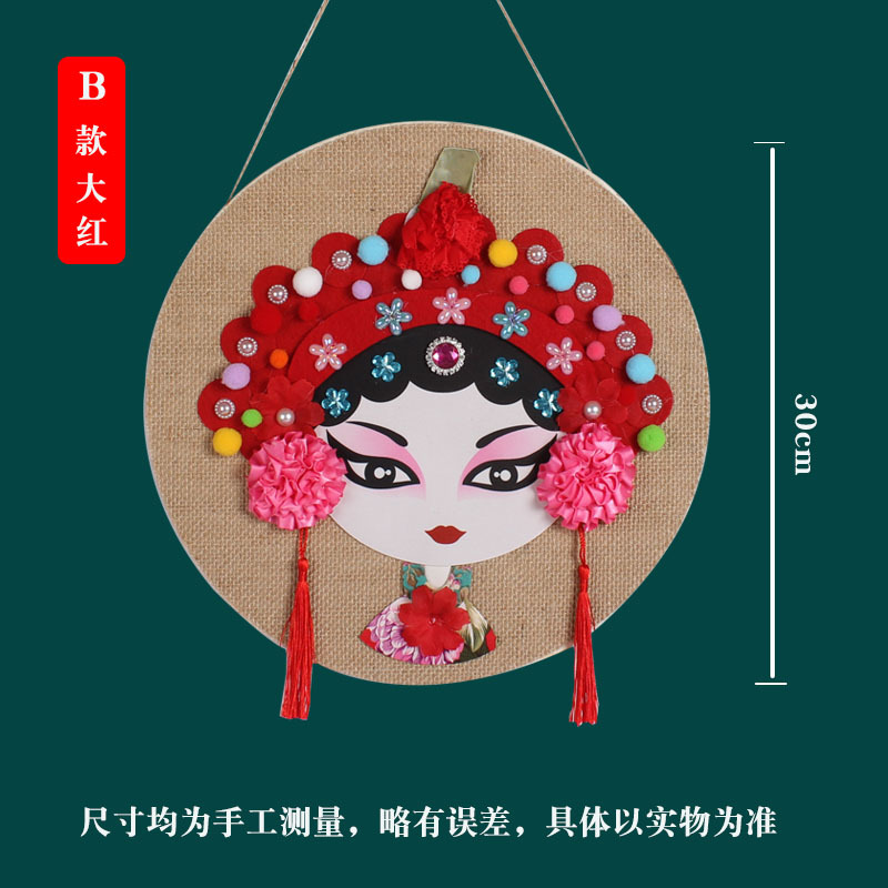 非遗手工diy京剧脸谱戏曲文创团建沙龙京剧花旦非遗手工diy材料包详情13