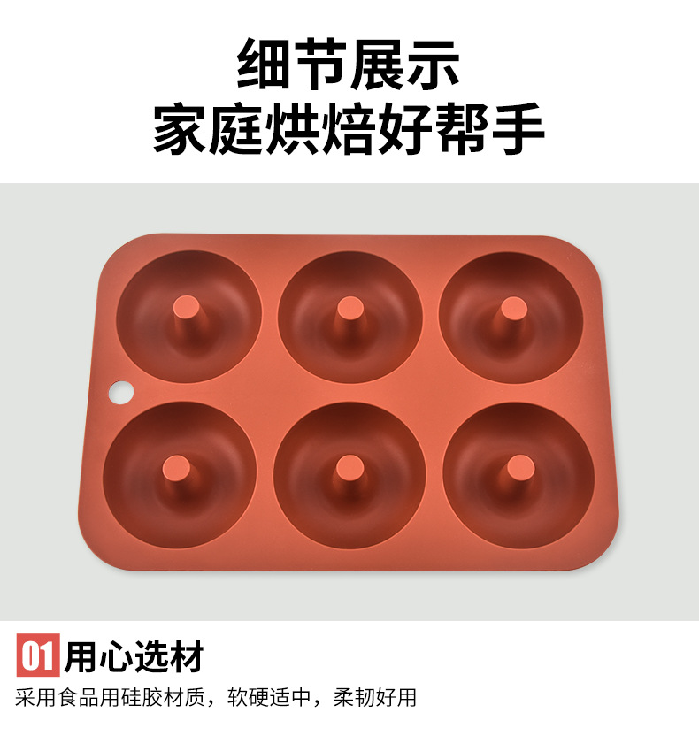 食品级耐高温硅胶蛋糕模具批发 甜甜圈饼干模具DIY烤箱烘焙工具详情8