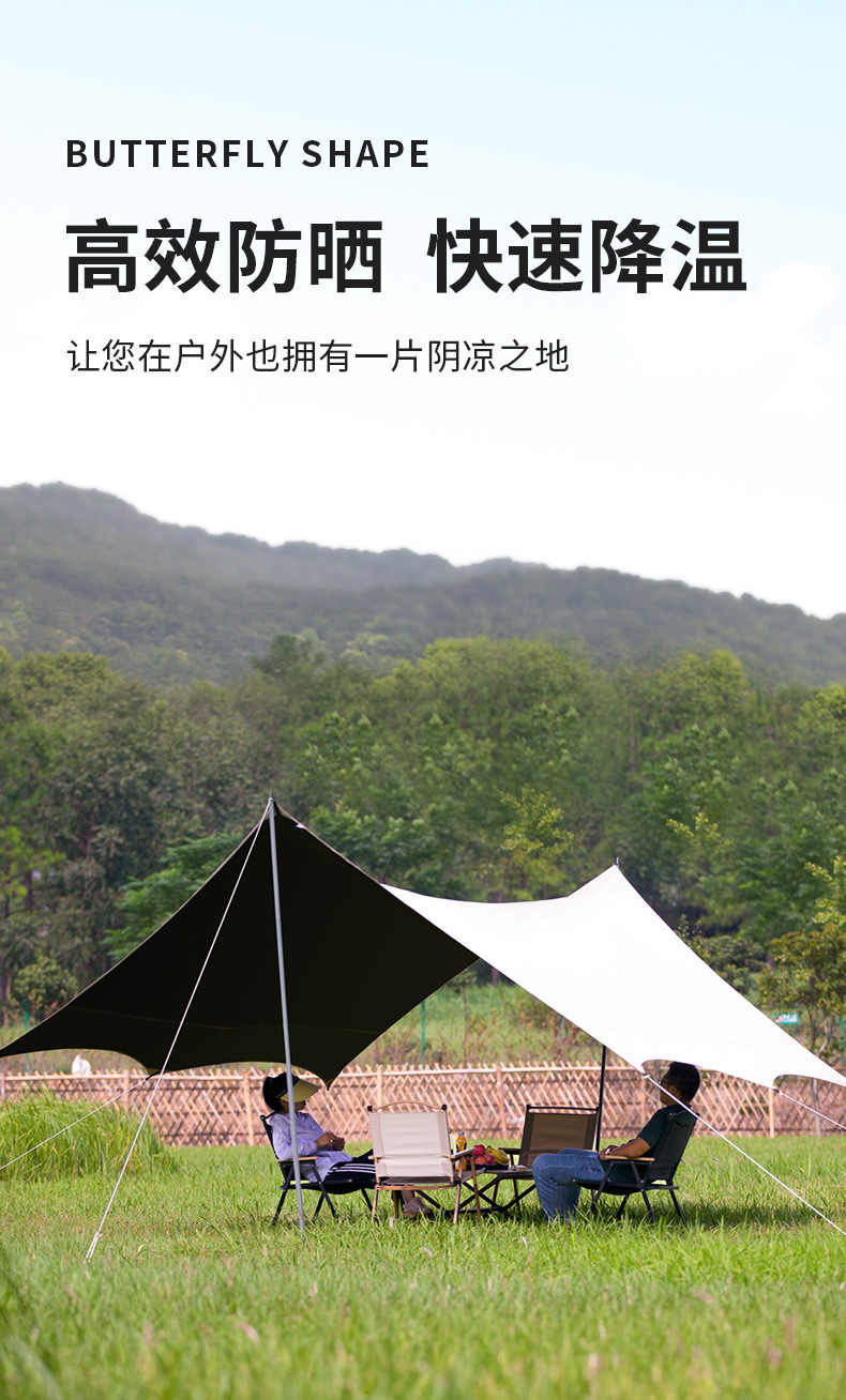 户外露营黑胶天幕方形野营帐篷晴雨两用蝶形野炊遮阳棚布防日晒 pic 11