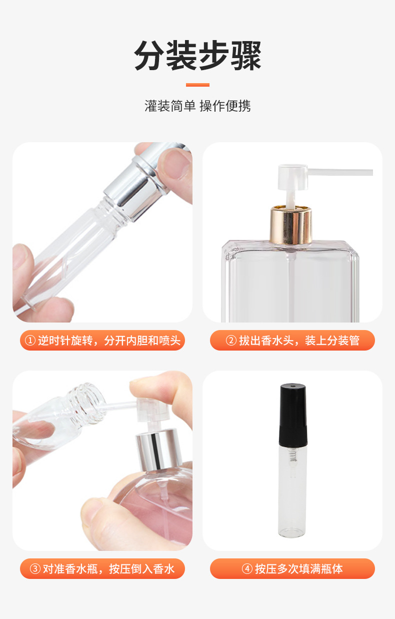 厂家直供5ml玻璃香水瓶香水分装瓶喷雾铝瓶可循环随身携带批发详情4