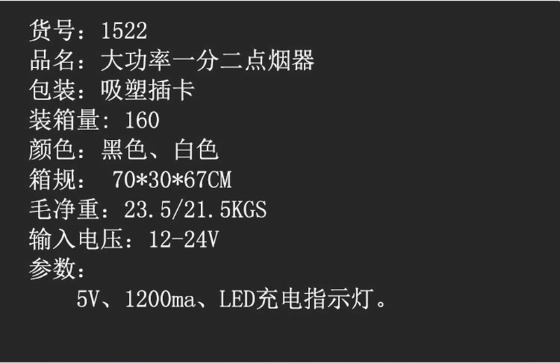 车载点烟器一拖二带usb汽车电源分支器120W两孔点烟器手机充电器详情1