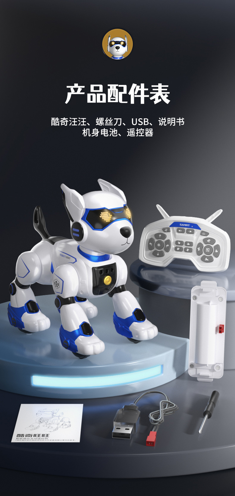 YDJ智能遥控机器狗儿童益智玩具特技机械狗声光音乐讲故事遥控车详情25
