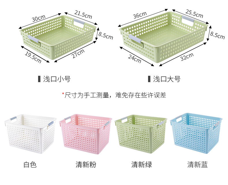 厂家直供桌面收纳筐 ins北欧风杂物收纳篮 手提塑料篮批发详情5