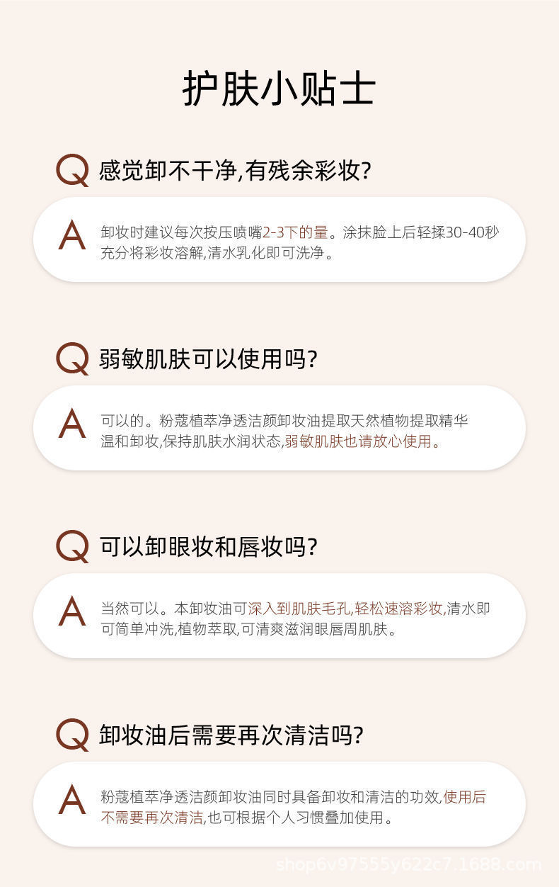 颜佳宜卸妆油黑茶洁颜油敏感肌唇眼脸部深层清洁卸妆水卸妆油现货详情15