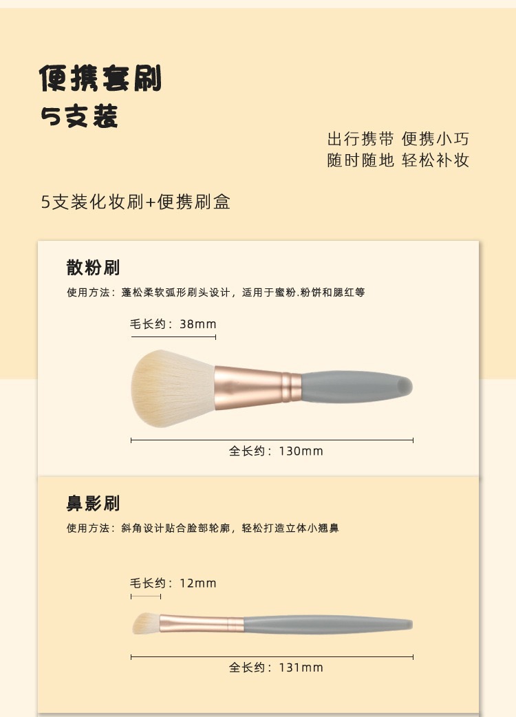 New skylight 5-piece mirror box mini portable loose powder multi-functional makeup set brush with mirror beauty set brush, eyeshadow brush, loose powder brush, foundation brush and setting brush pic 10