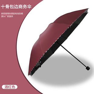 伞批发雨伞防晒遮阳伞黑胶三折反向女生太阳伞晴雨两用自动伞工厂详情27