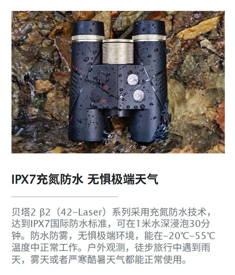 Shark /Asikaβ2 Beta 2 HD Laser Rangefinder Binoculars 10x42 aperture /FMC/BAK4 pic 7