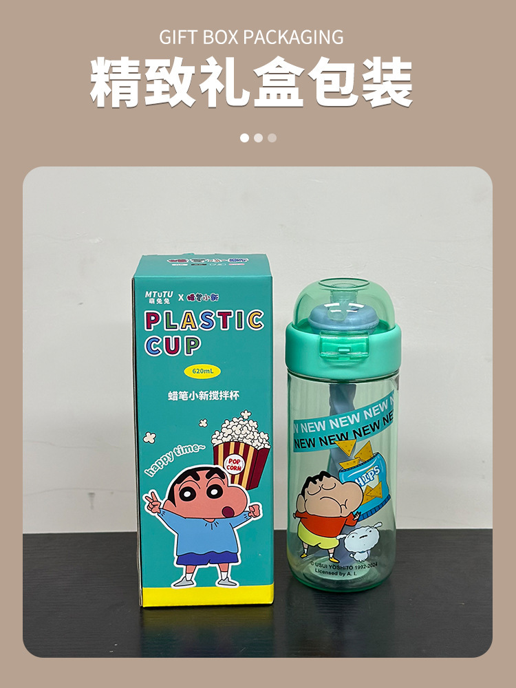 蜡笔小新tritan水杯女生2025新款夏天搅拌杯学生上学专用杯子防摔详情11