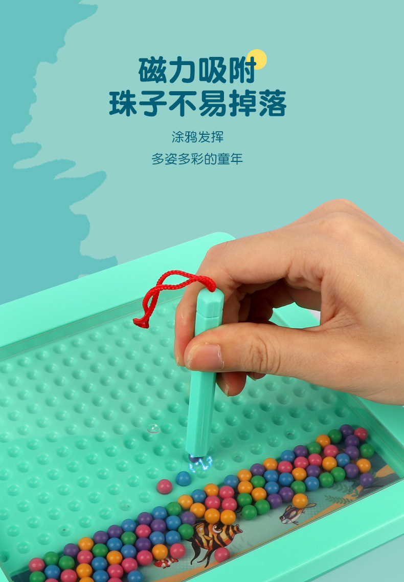 儿童趣味磁力棋早教颜色认知DIY图案磁吸运笔画板益智玩具批发详情13