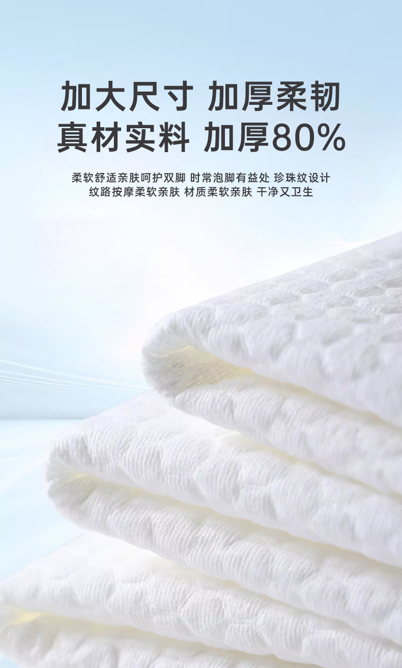 擦脚纸一次性悬挂家用加厚加大懒人擦脚布毛巾足浴擦脚巾抽取式详情8