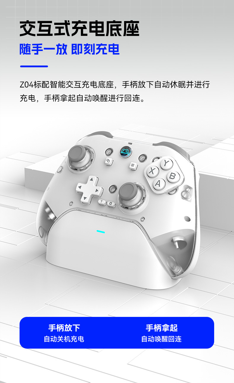 Z04无线蓝牙手柄充电底座磁吸面壳游戏手柄霍尔扳机安卓iOS电视PC详情15