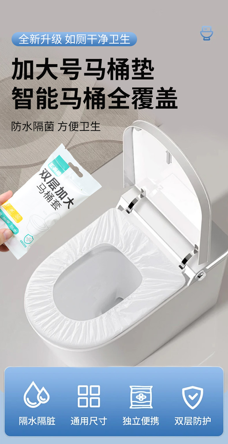 一次性马套垫智能马桶通用加厚加大双筋便携酒店大号一次性马桶垫详情1