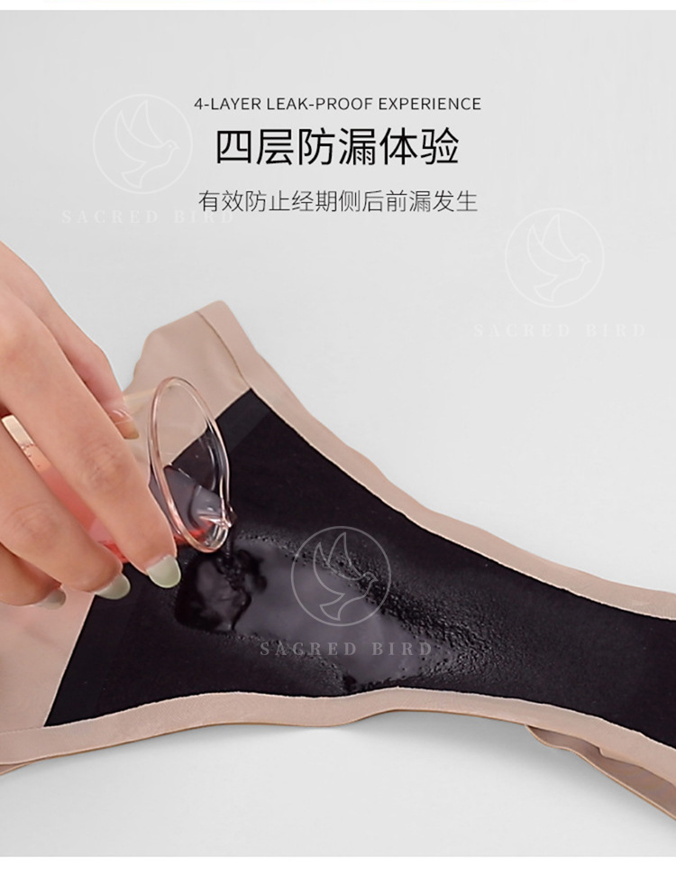 低腰无痕姨妈月经经期前后防侧漏内裤 生理期的女士内裤一件代发详情3