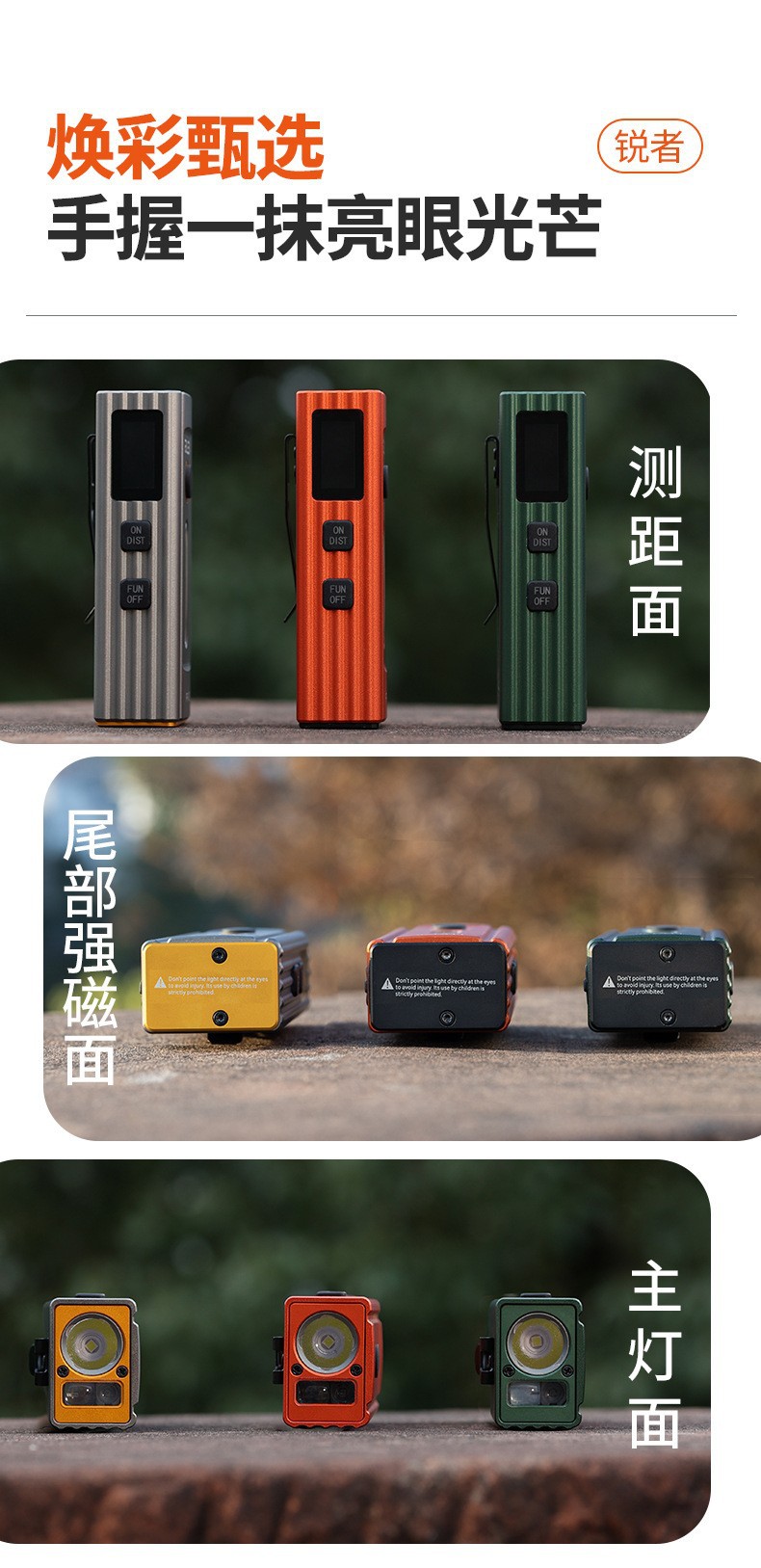 Cross-border 2026 New Product: rangefinder, high-intensity EDC flashlight, USB charging, multi-lamp, colorful, outdoor camping, magnetic attraction, working pic 22