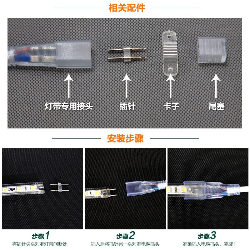 雷士照明LED灯带5050高亮贴片220V灯条客厅吊顶照明防水户外灯带详情10