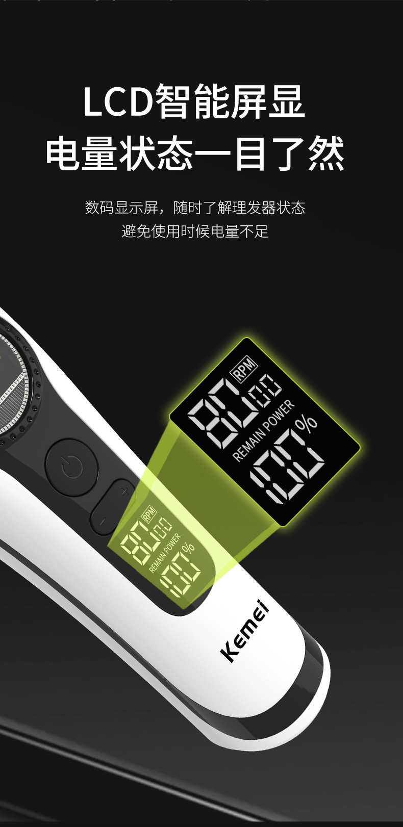 kemei科美无刷电推剪发廊专用电动理发器外转子理发剪推子KM-1593详情9