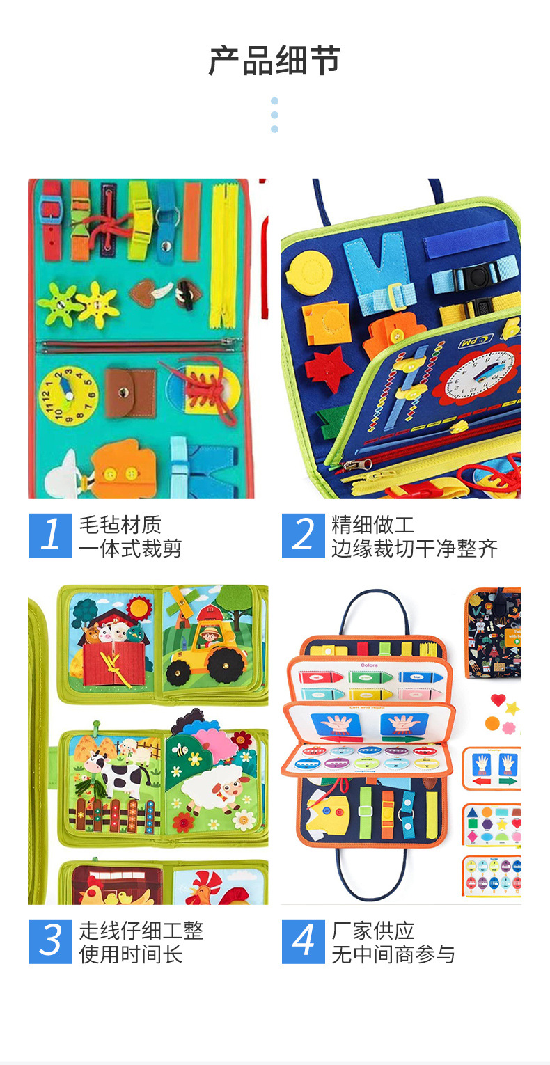 跨境毛毡忙碌板毛毡书立体书忙碌书毛毡学习板宝宝布书毛毡早教板详情7