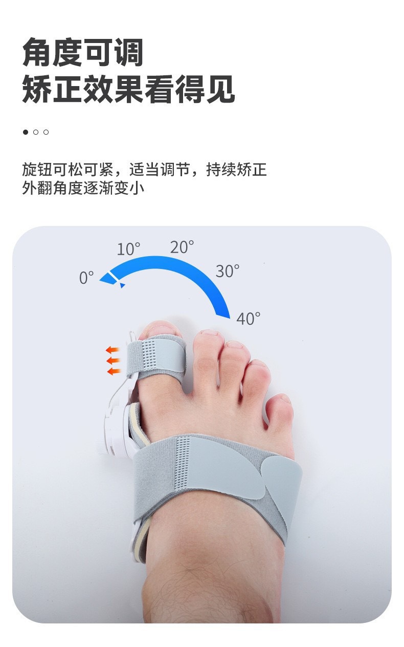 拇外翻脚趾矫正器可调节旋钮拇指分趾器男女均码大脚骨重叠纠正器详情2