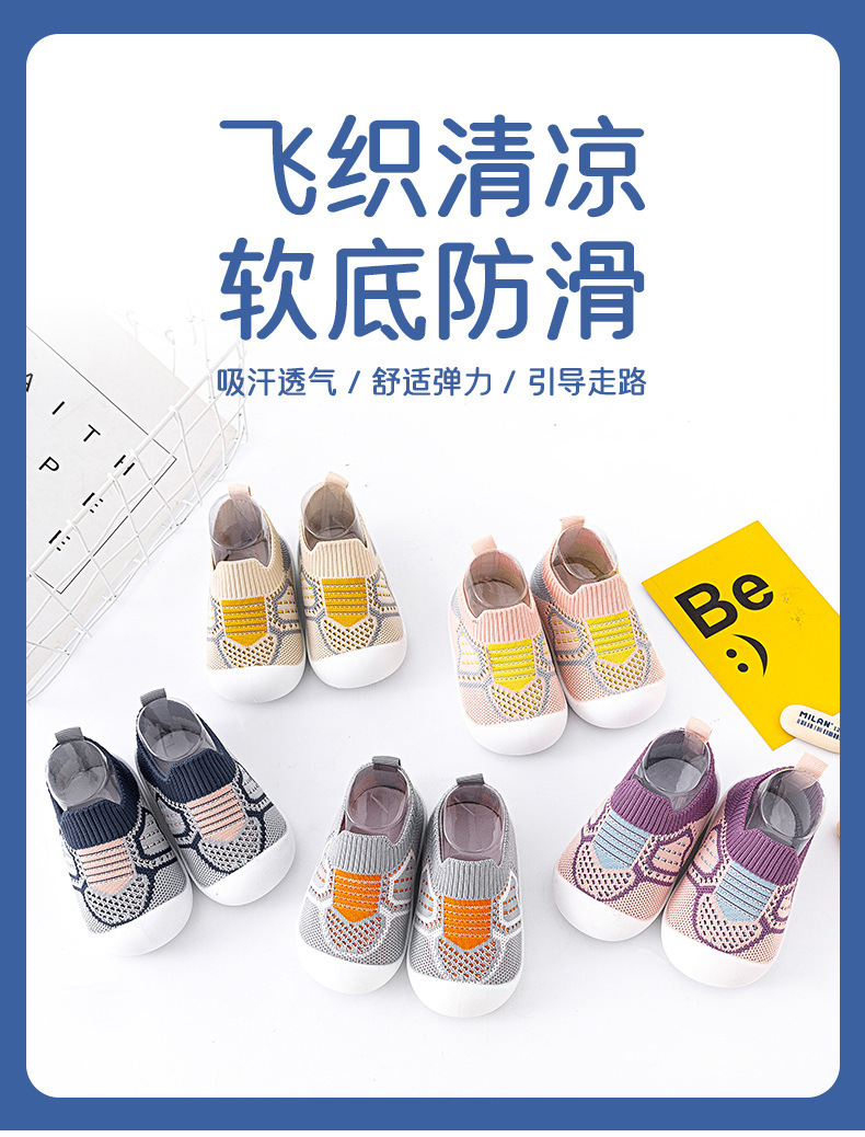 跨境软底宝宝学步鞋防滑透气网面袜鞋一脚蹬0-1岁婴儿学步鞋详情1