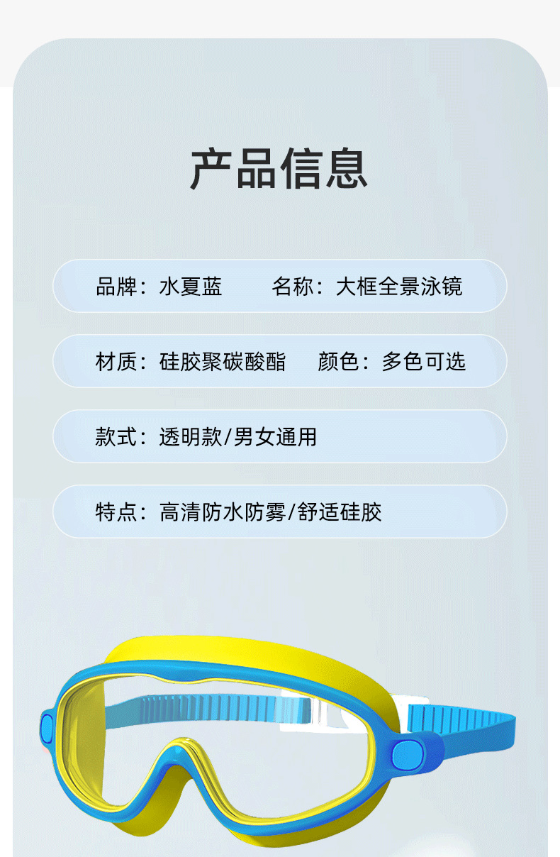 儿童泳镜防水防雾高清大小框潜水镜男童女童游泳眼镜专业潜水套装详情11