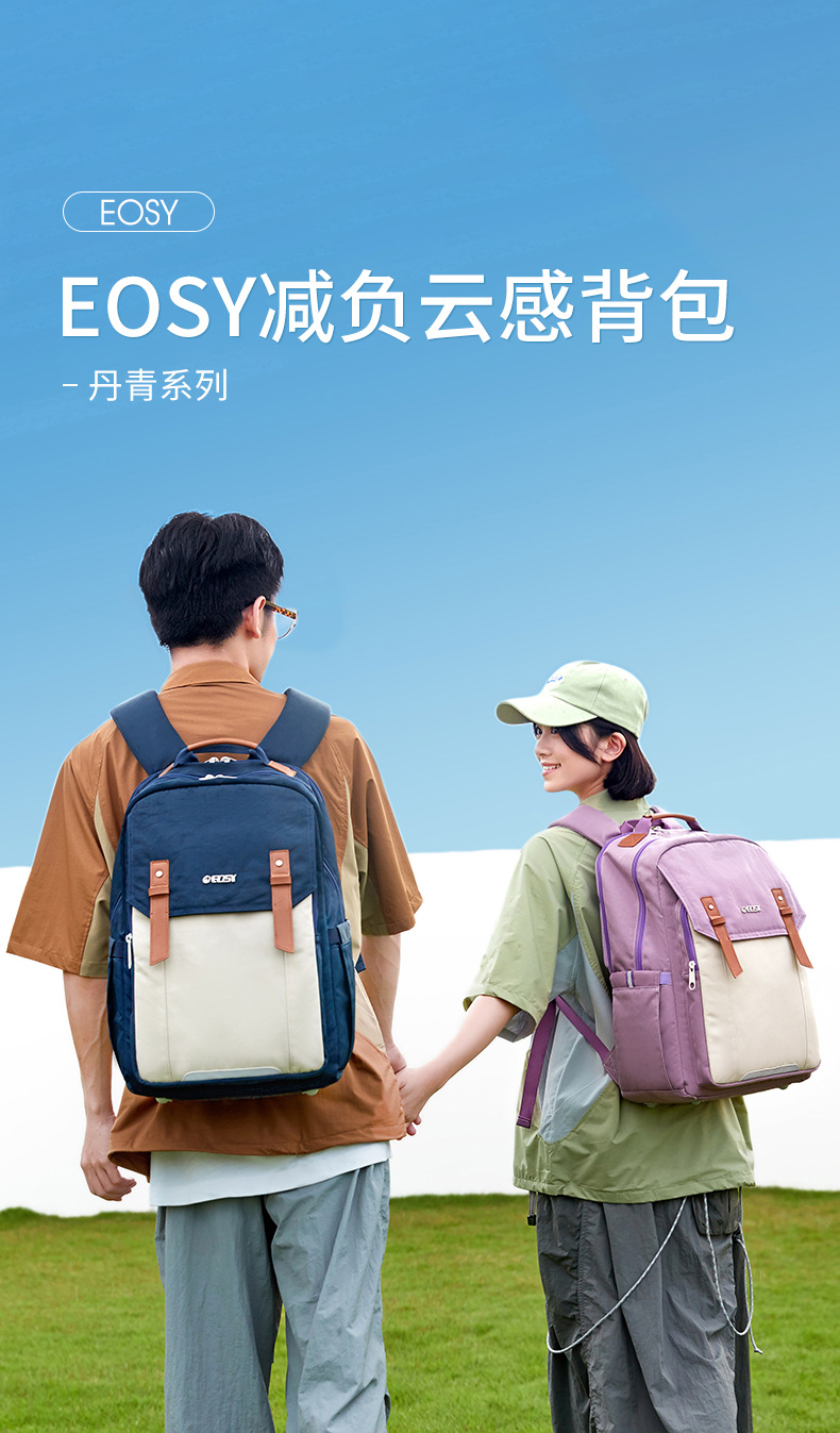 EOSY户外双肩包女轻便大容量徒步背包大学生运动旅行书包男女通用详情1