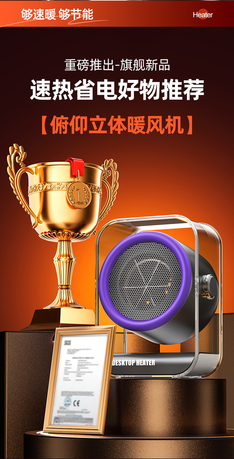 新品桌面取暖器快热办公室智能热风机便携式小型暖风机宿舍跨境详情6