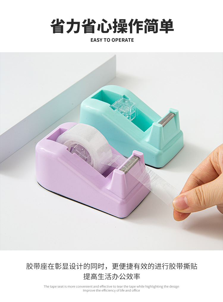 跨境直供马卡龙色胶带座学生用品防滑加重办公胶带切割器现货批发详情4
