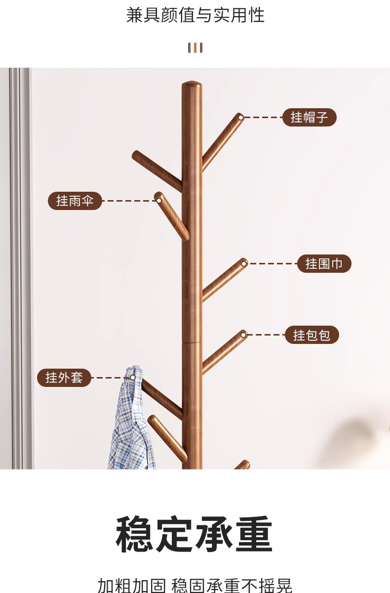 卧室内置物客厅挂衣服架子家用单杆立式简易挂包架实木衣帽架落地详情6