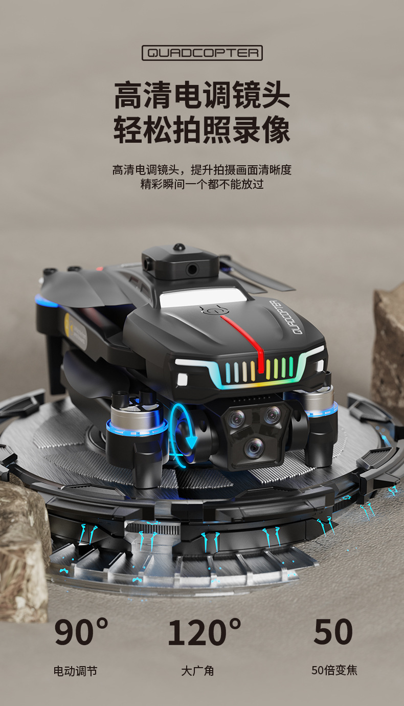 跨境无人机无刷电机长续航电调航拍光流避障穿越飞机玩具彩灯飞行详情5