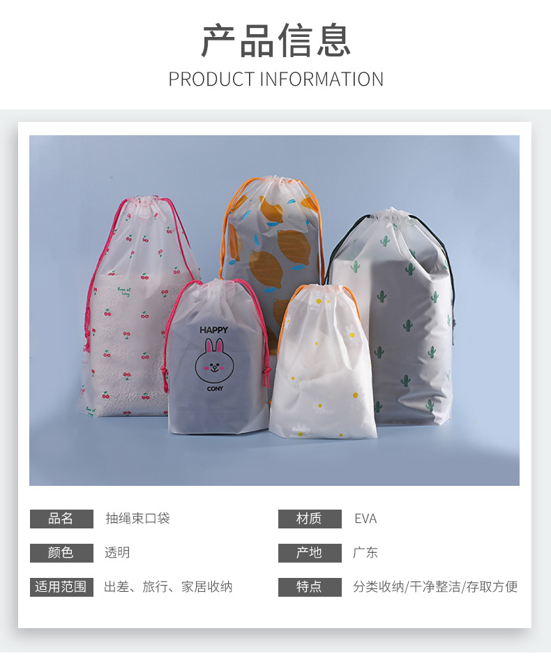 现货PE小熊束口袋简约收纳袋EVA防尘透明磨砂袋拉绳式包装小袋子详情5
