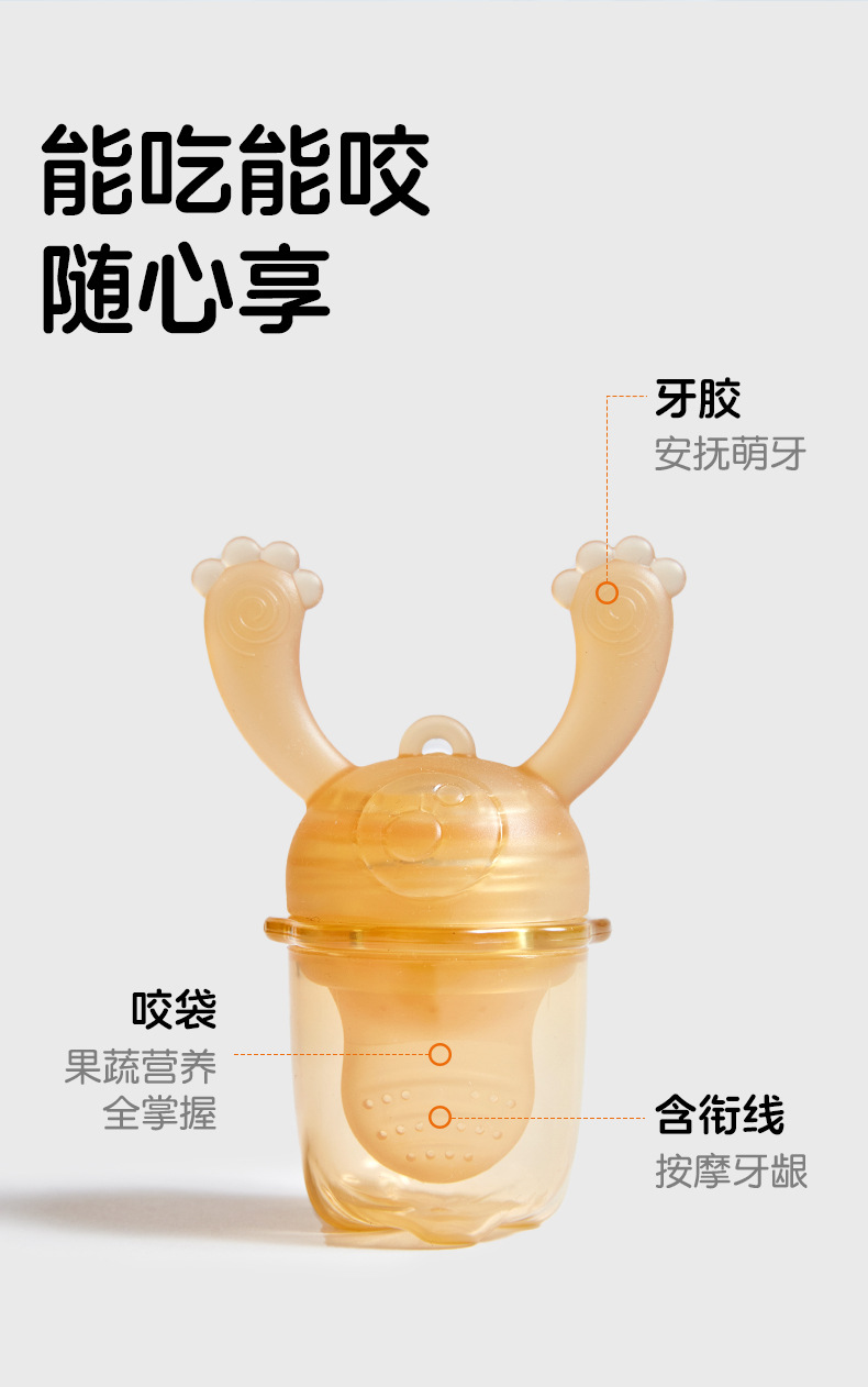 Babi Xiang Fruit and Vegetable Bite Bag, baby Food Magic Tool, teething Gel, teething stick, liquid silicone feeding Tableware pic 3