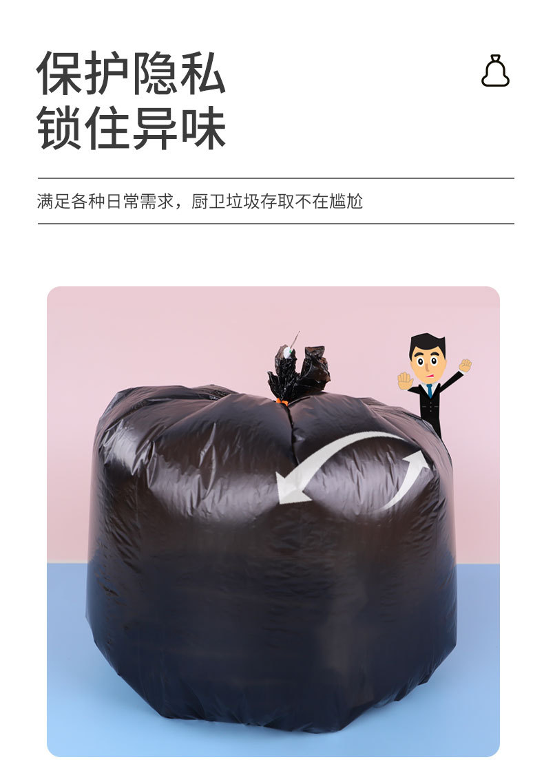 货郎先生点断平口垃圾袋100只黑色隐私垃圾袋加厚家用厂家批发详情4